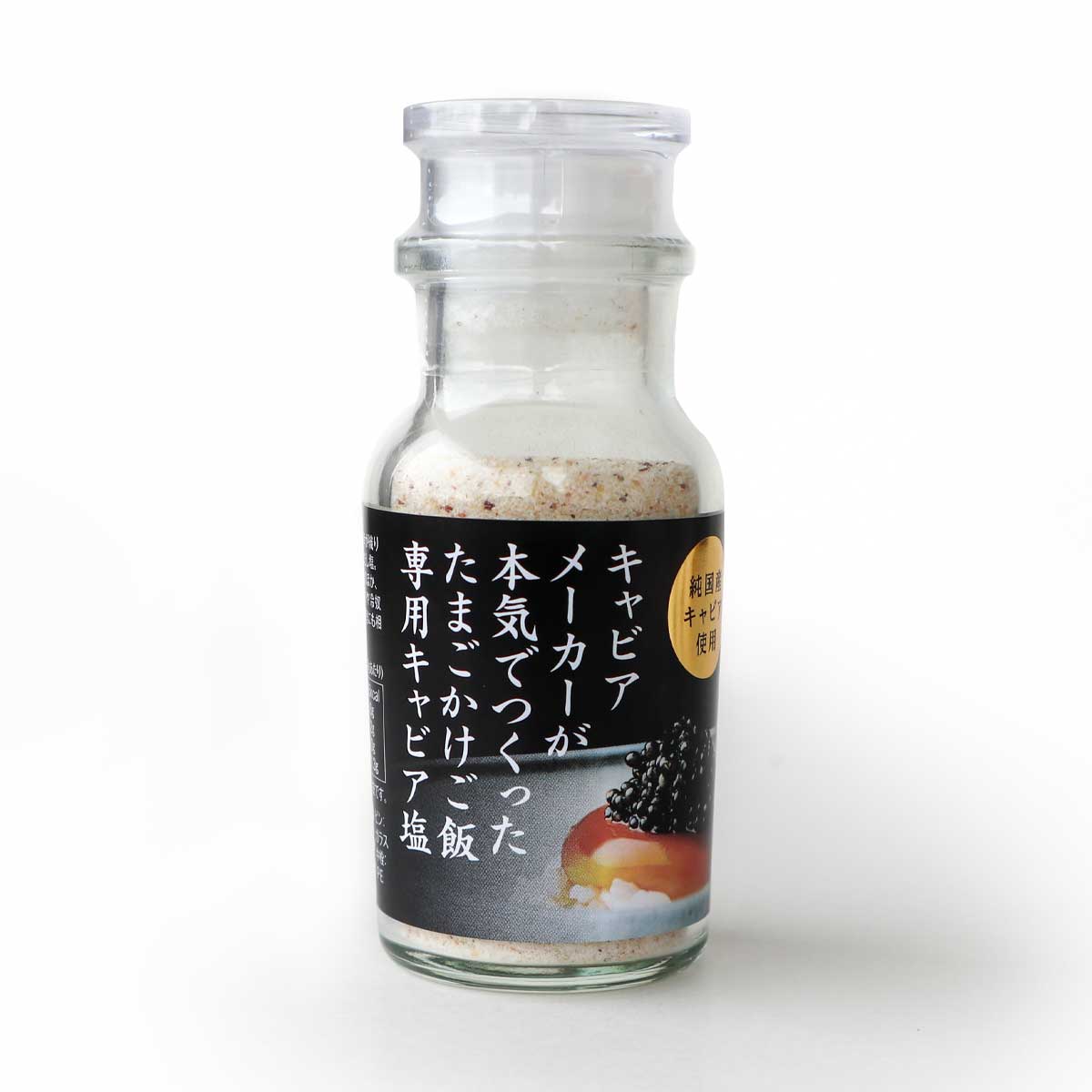 キャビアメーカーが本気でつくった「たまごかけご飯専用」キャビア塩